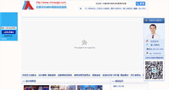 Desktop Screenshot of chinaxgb.com