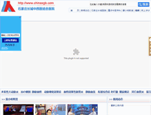 Tablet Screenshot of chinaxgb.com